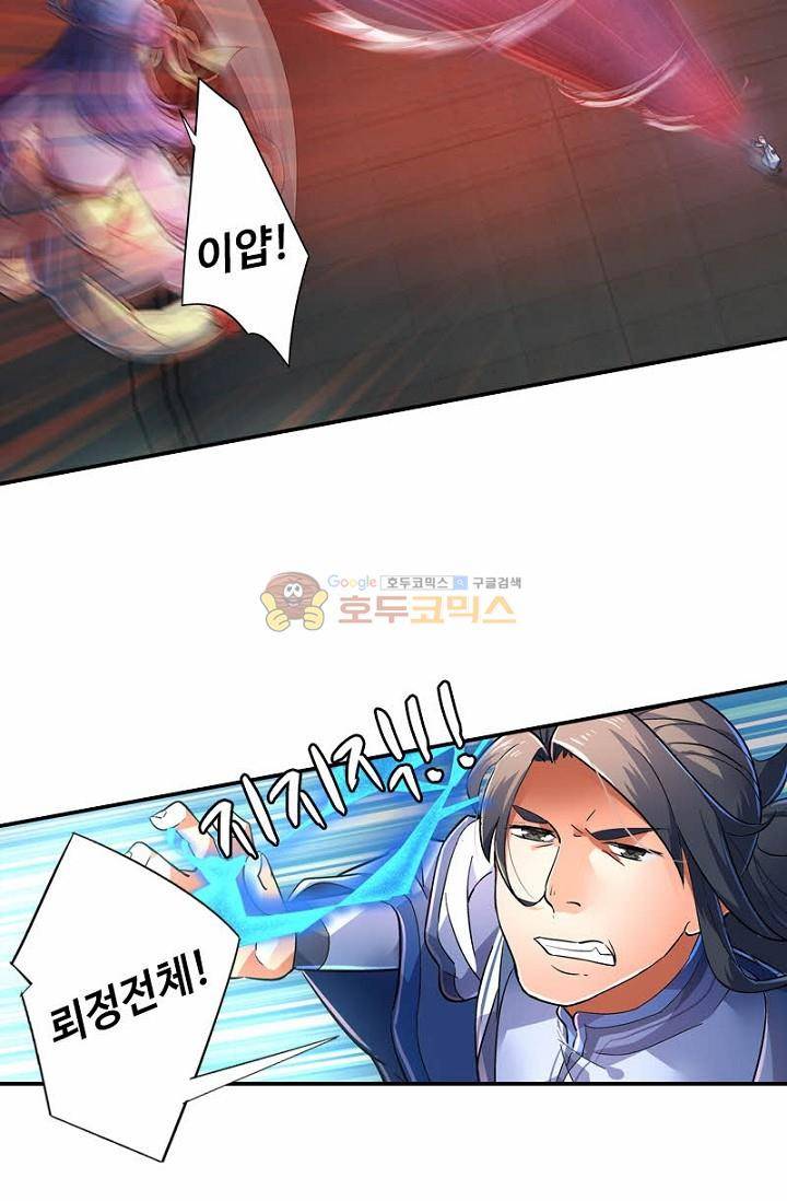 영검산 143화 12