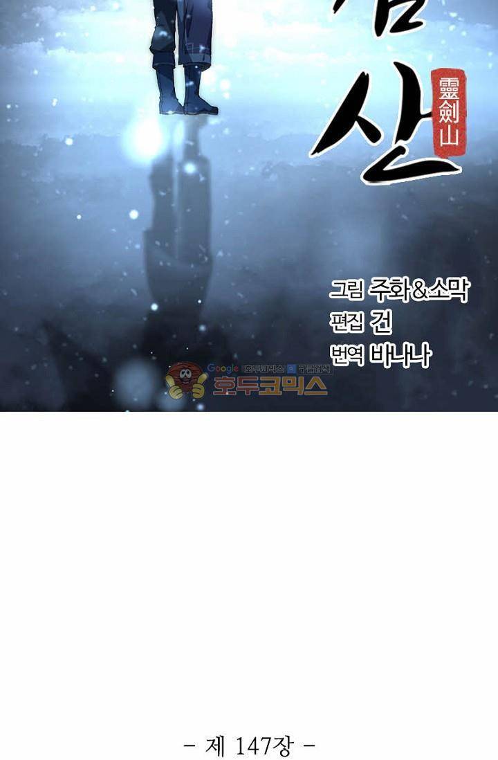 영검산 147화 4