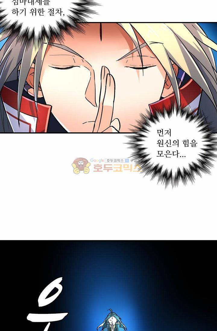 영검산 147화 7