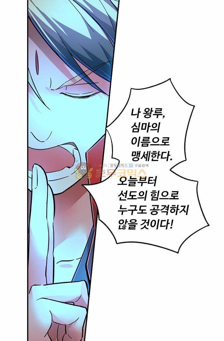 영검산 147화 9