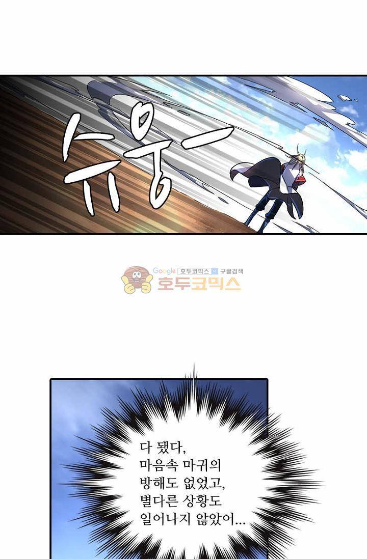영검산 147화 12