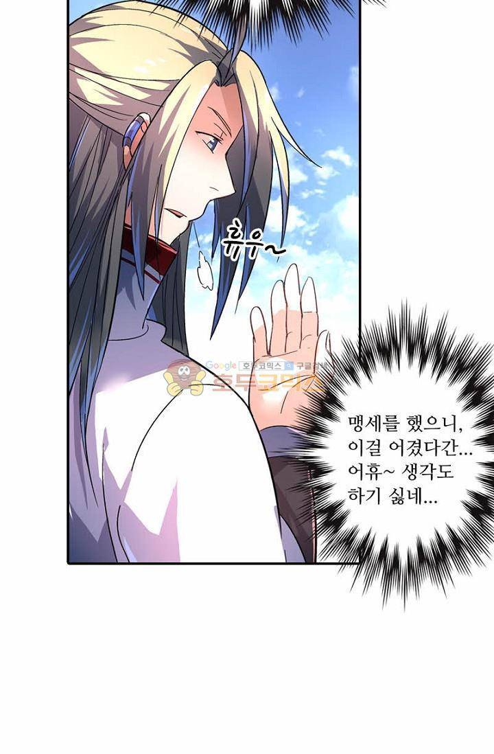 영검산 147화 13