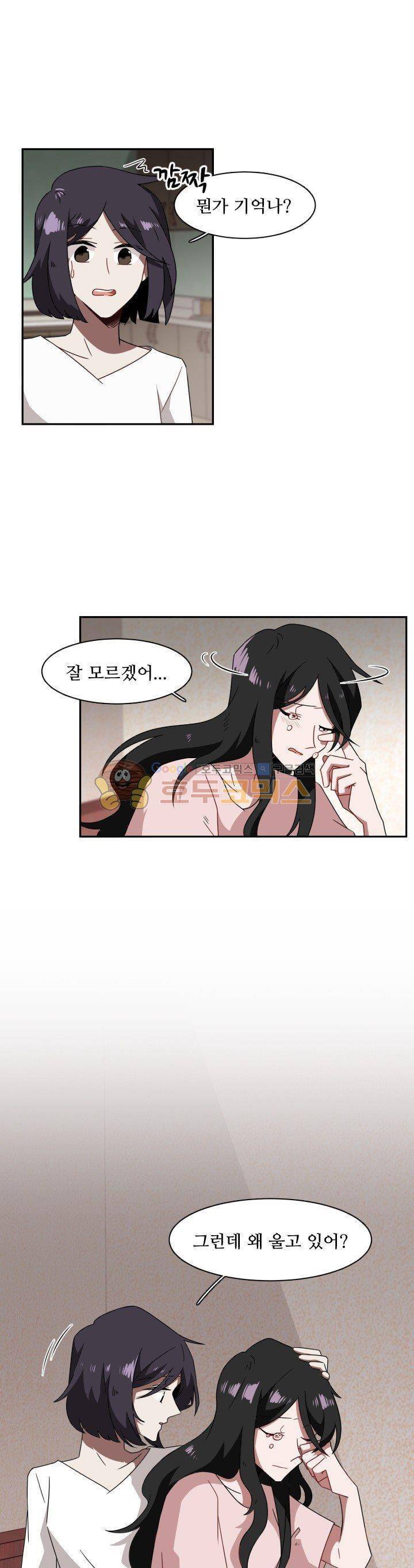 인 유어 드림 46화 3