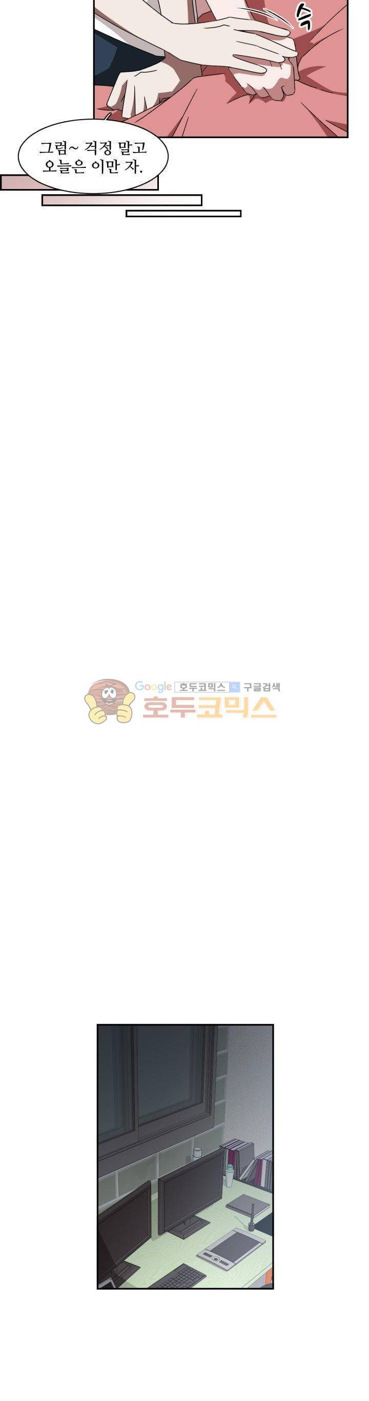 인 유어 드림 46화 6