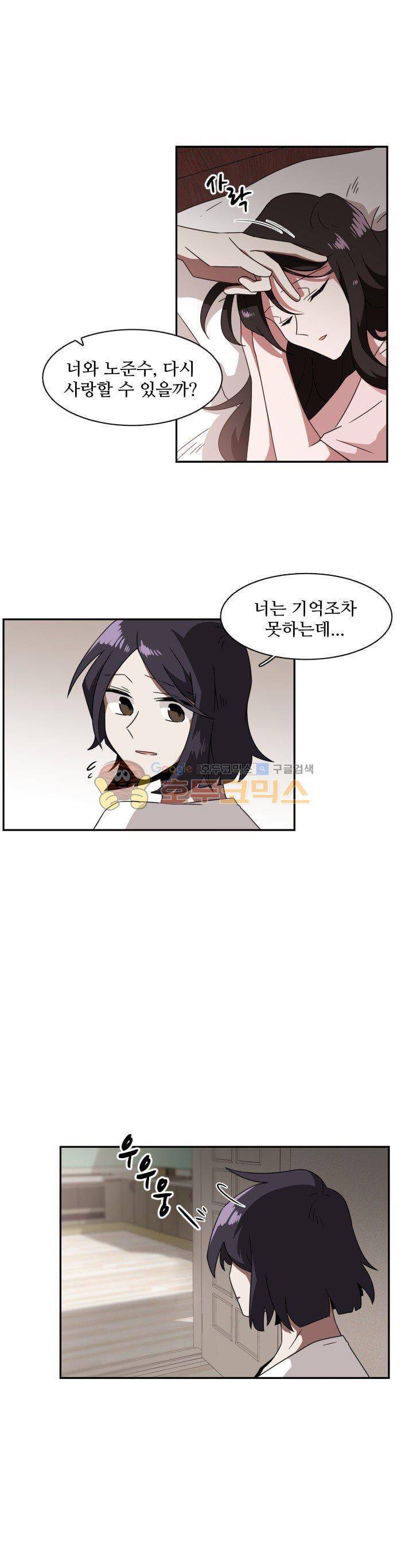 인 유어 드림 46화 7