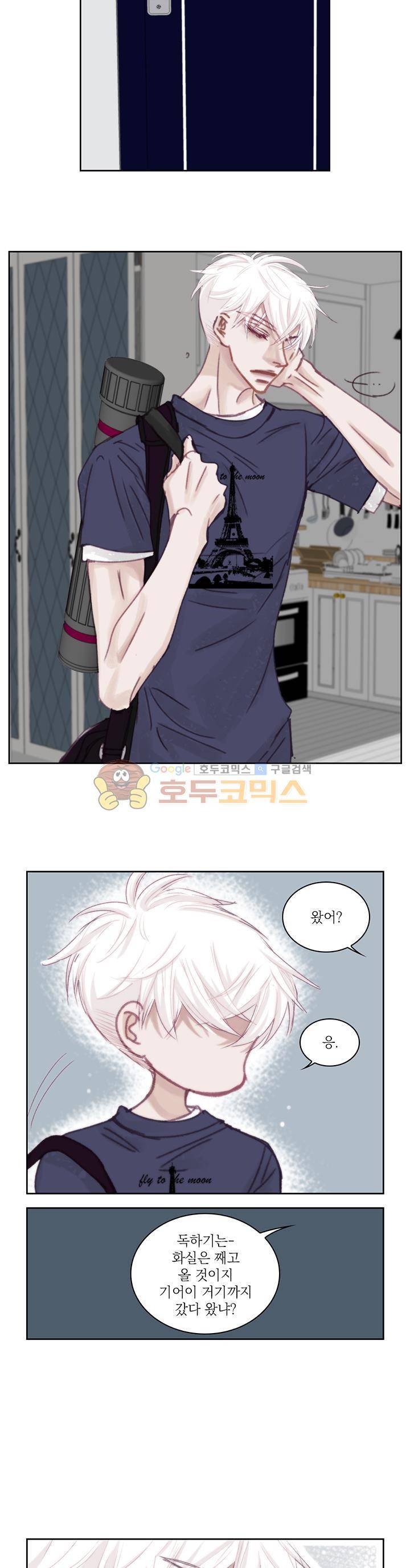 일상다정사 26화 2