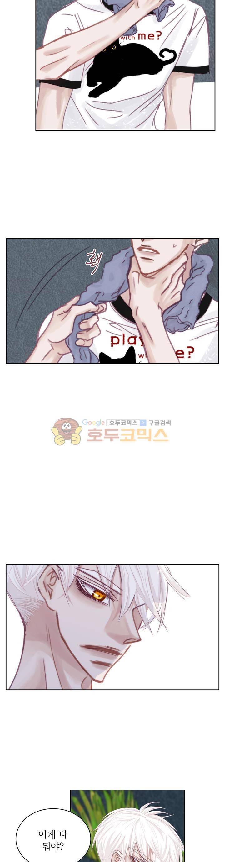 일상다정사 26화 5