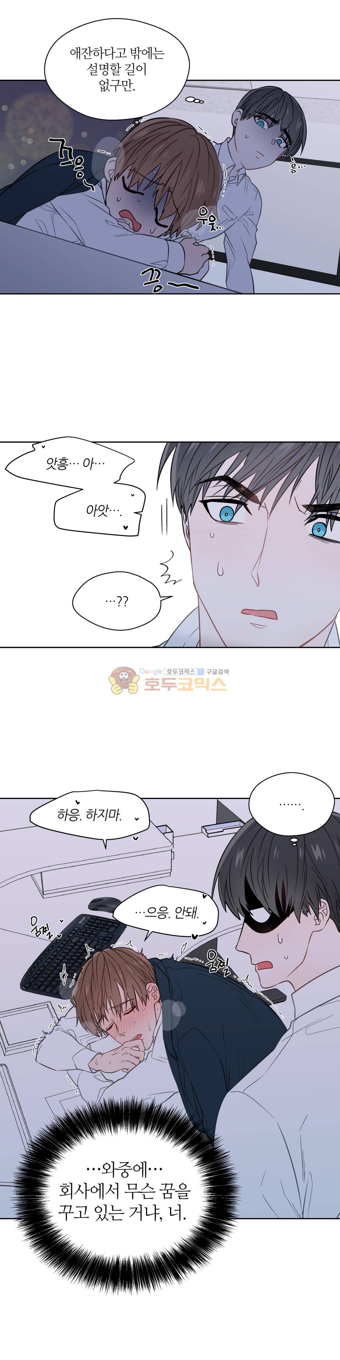 정숙한 남자 28화 2