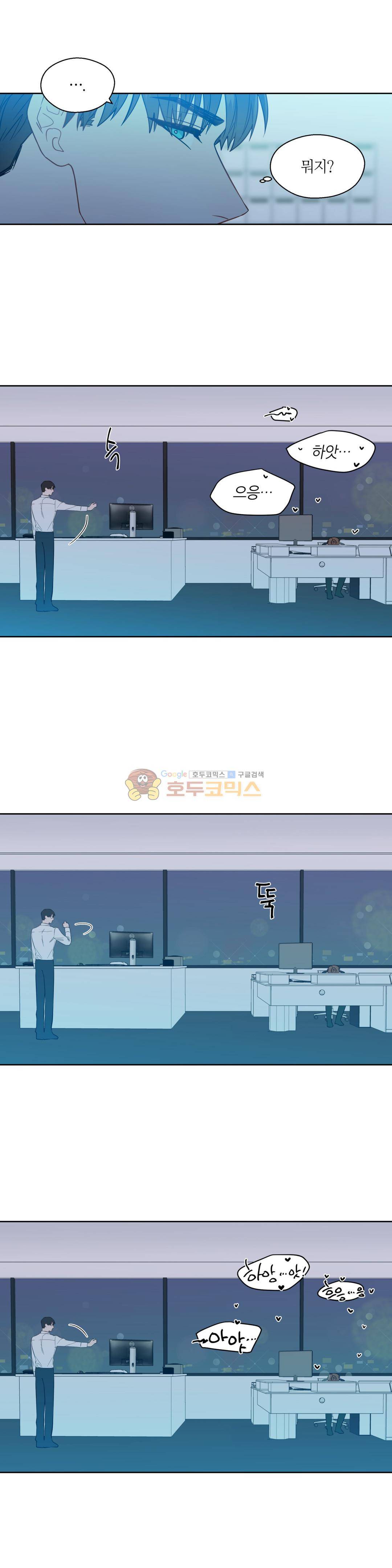 정숙한 남자 28화 4