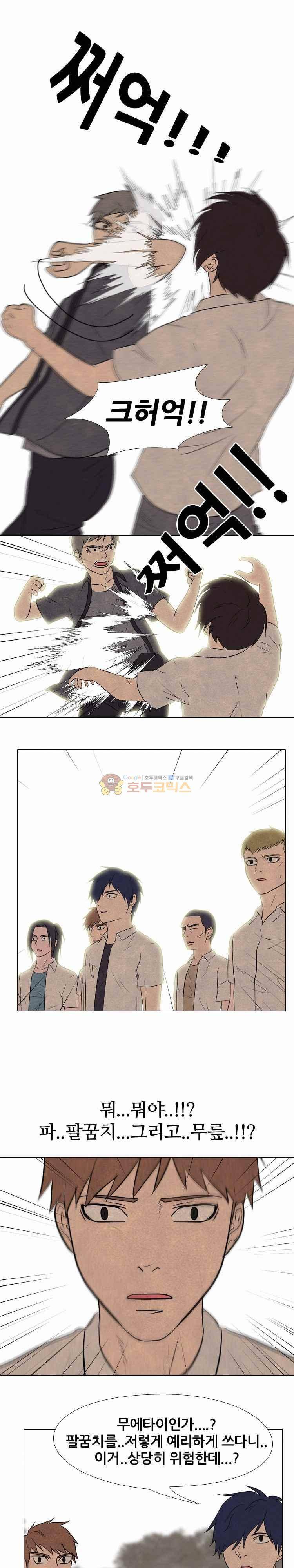 고교정점 152화 - 해제 1