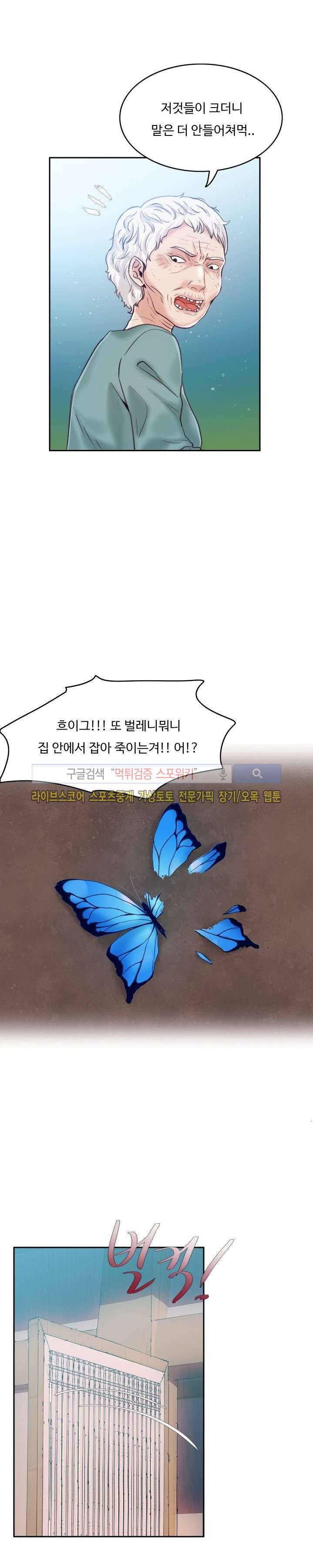 마리포사 4화 2