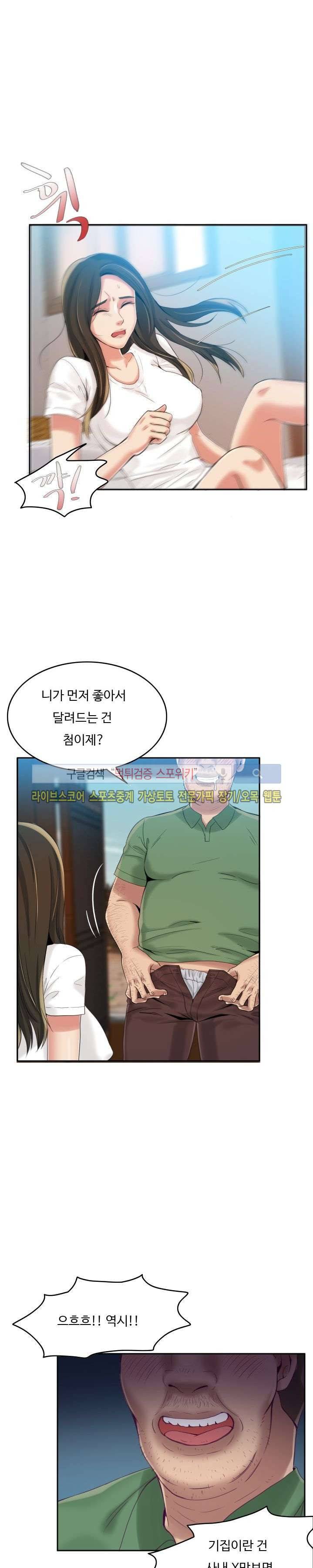 마리포사 4화 3