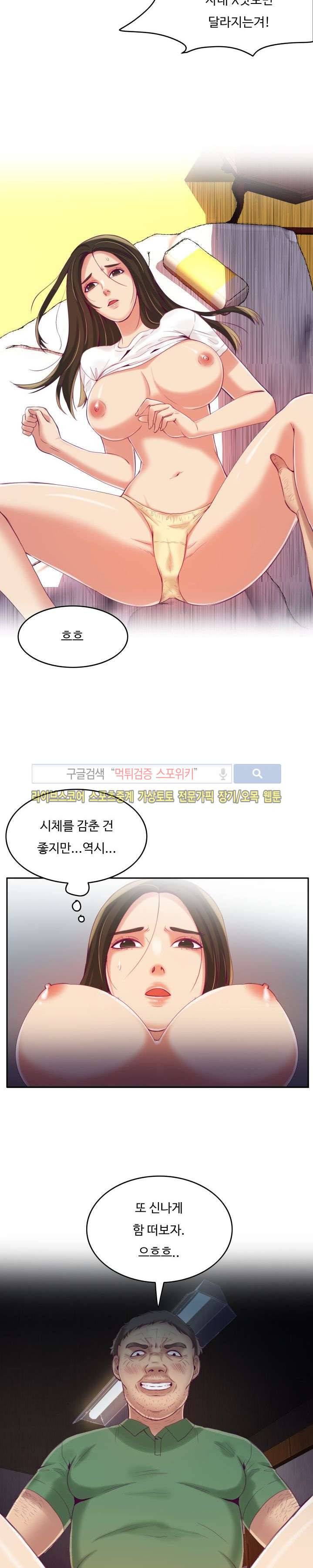 마리포사 4화 4