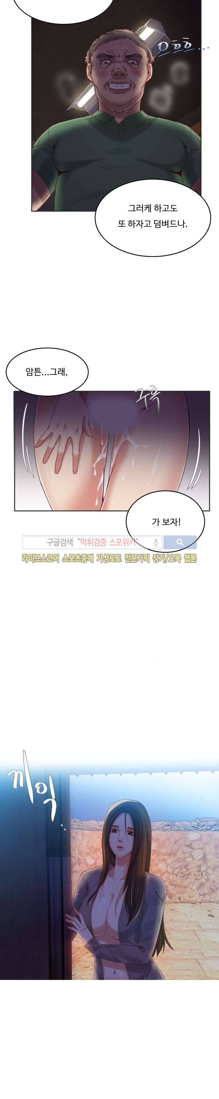마리포사 4화 7