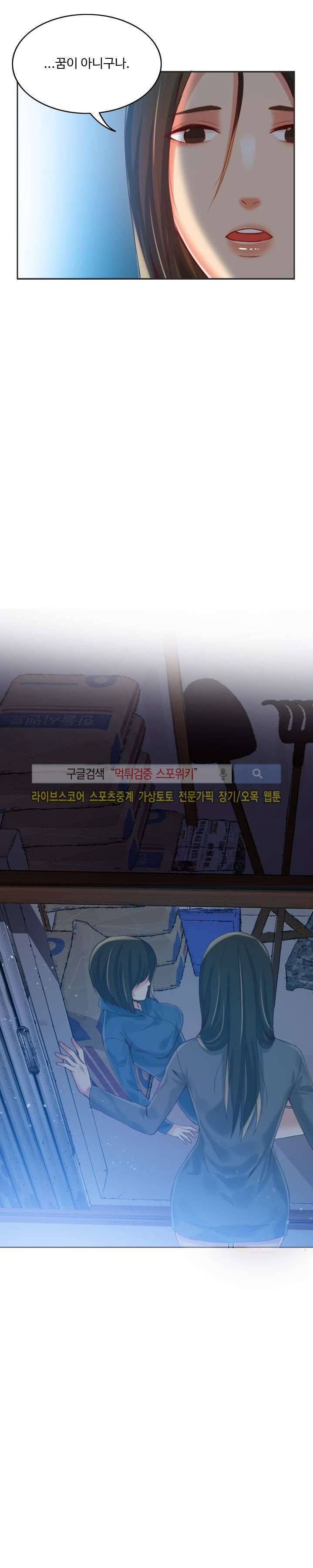 마리포사 4화 8