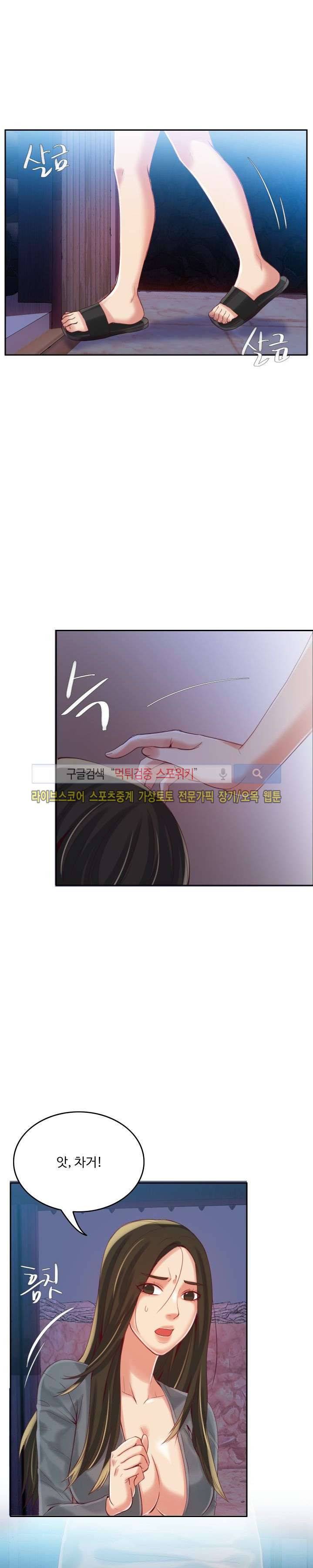 마리포사 4화 9