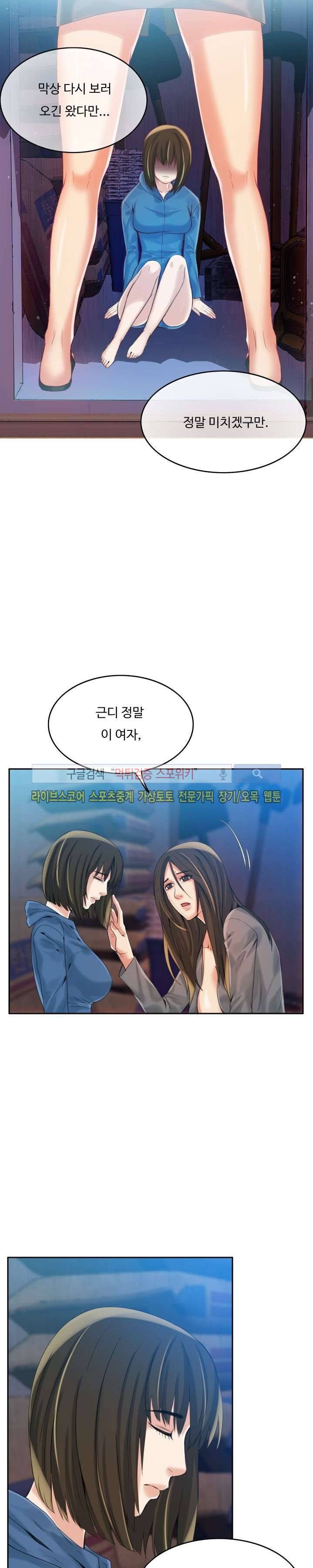 마리포사 4화 10