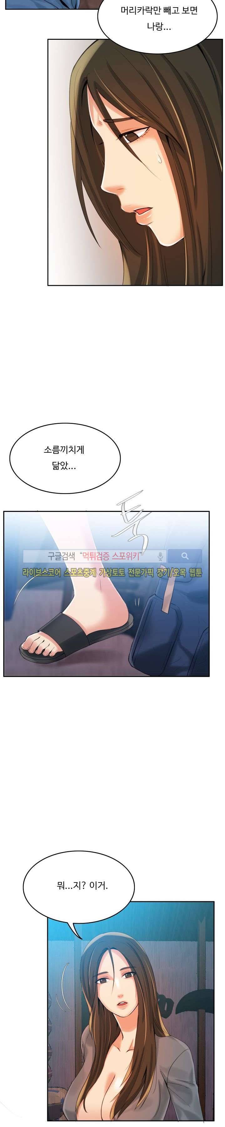 마리포사 4화 11