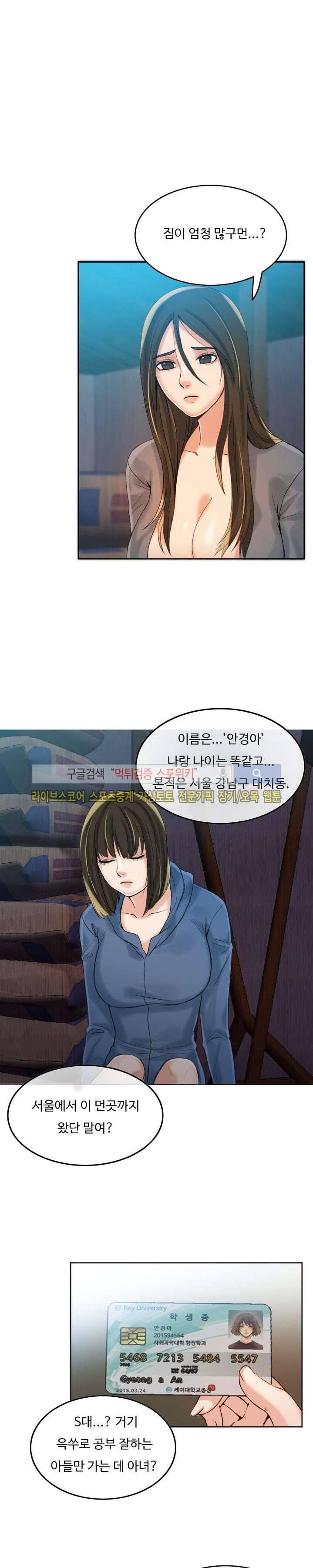 마리포사 4화 13