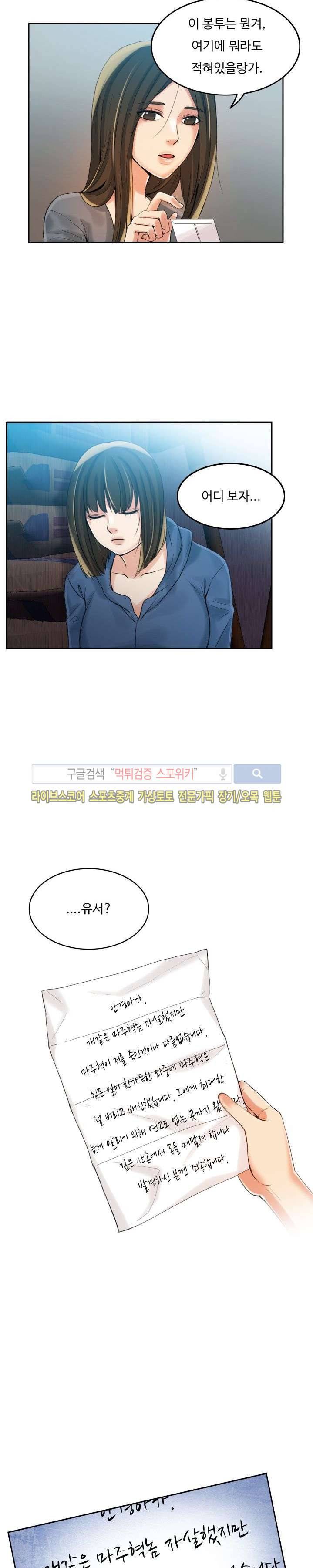 마리포사 4화 14