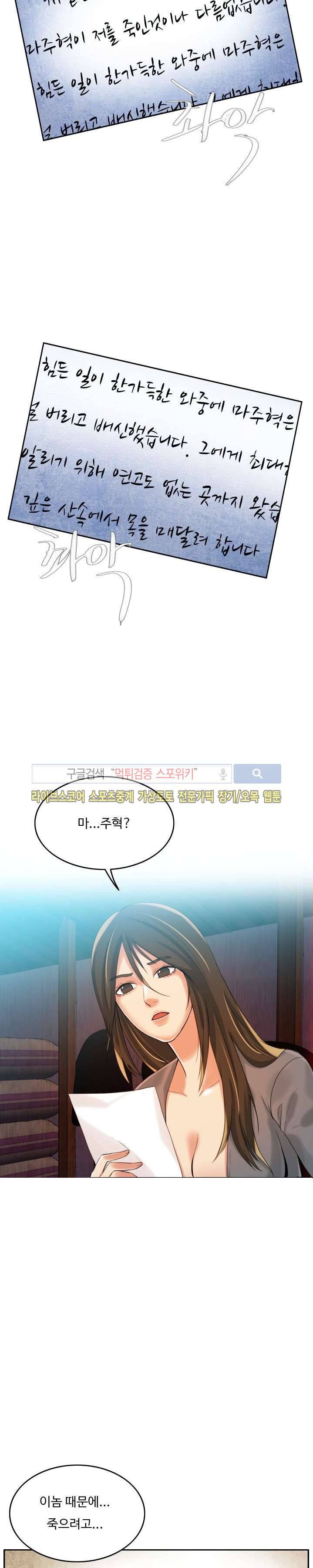 마리포사 4화 15