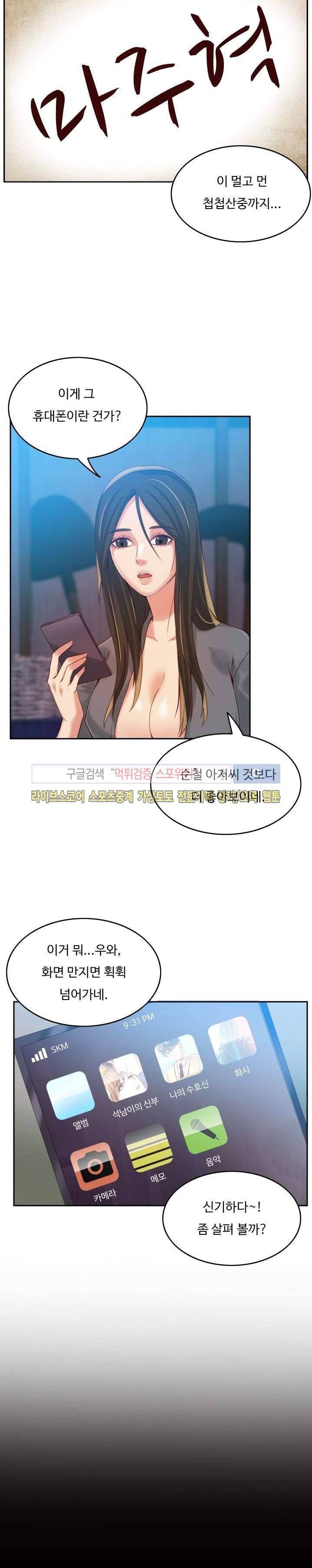 마리포사 4화 16