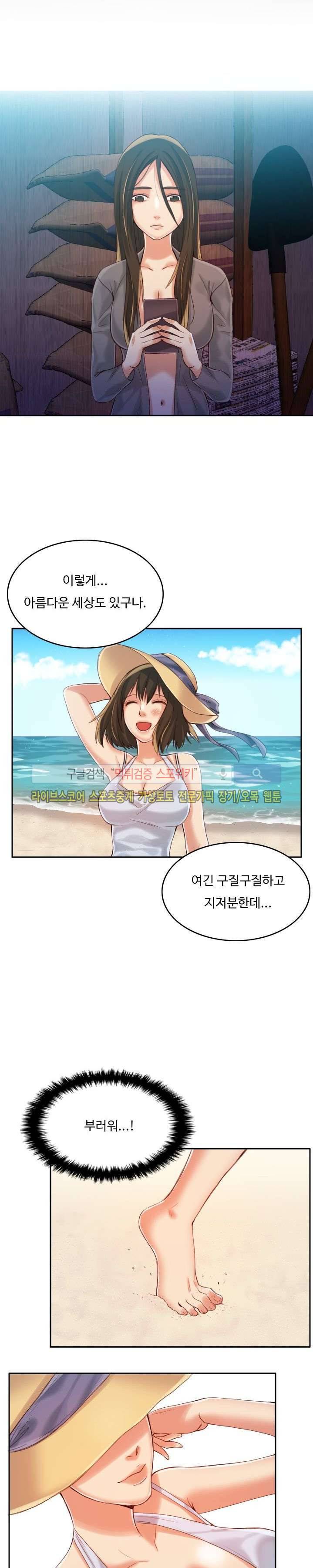 마리포사 4화 18