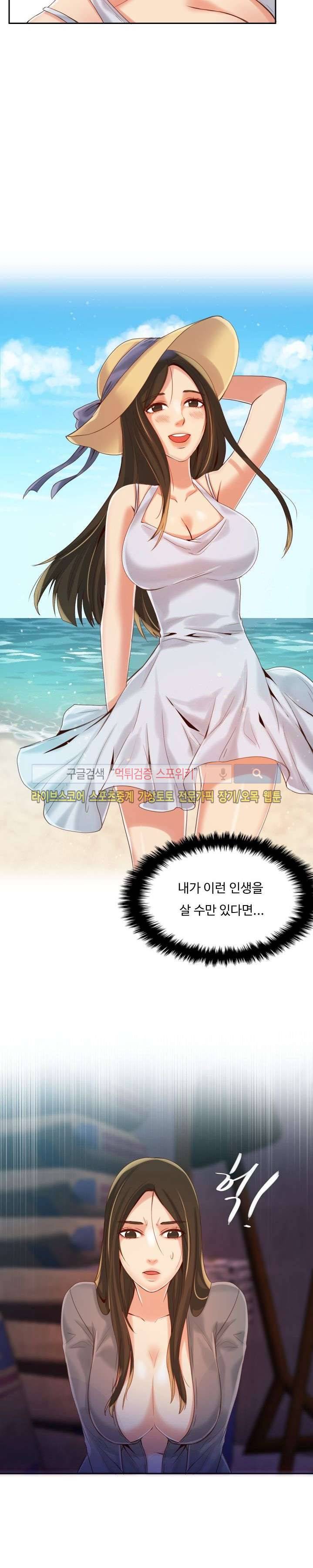 마리포사 4화 19
