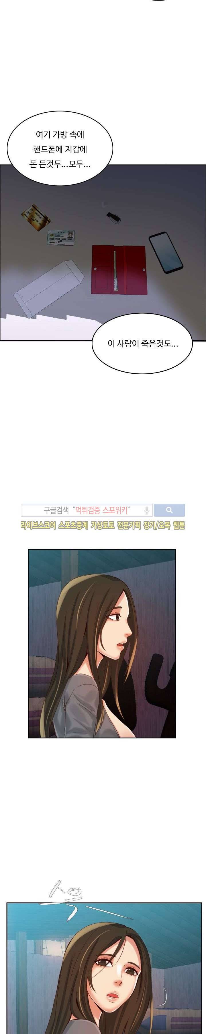 마리포사 4화 21