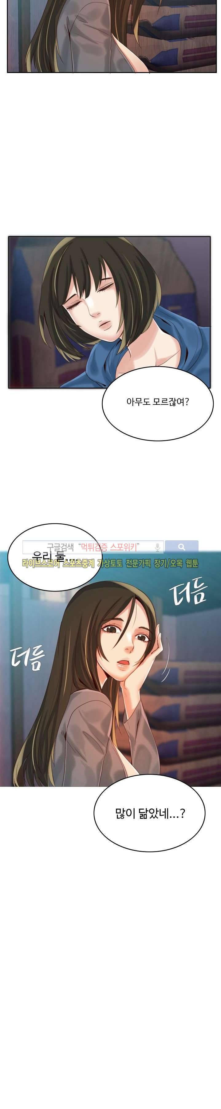 마리포사 4화 22