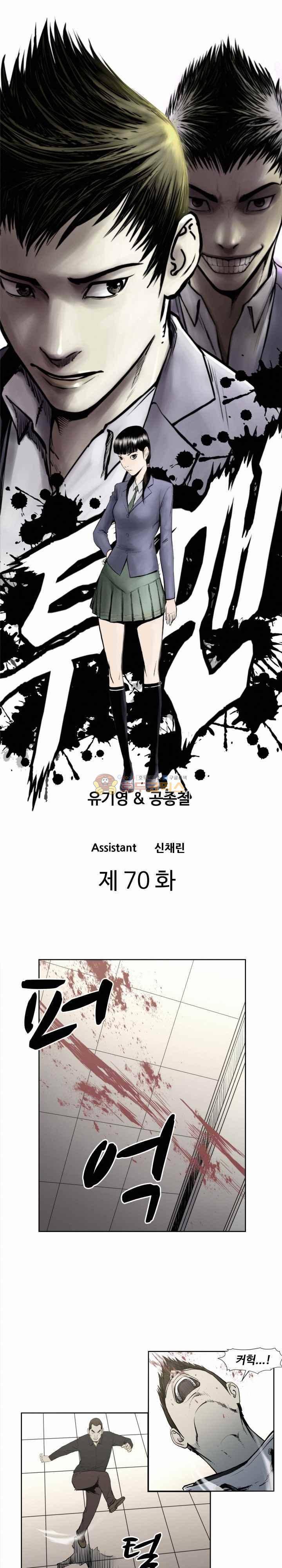 투맨 시즌3 70화 1