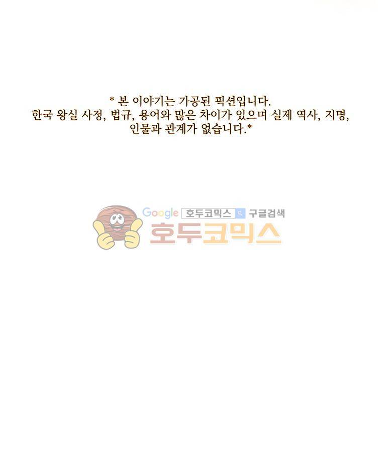 작약만가 : 불환곡 29화 1