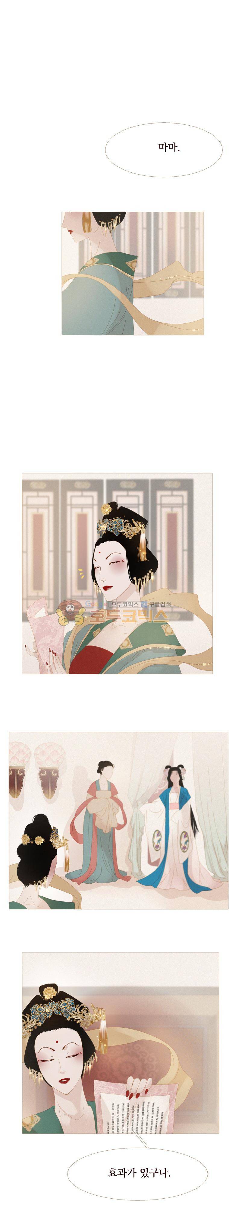 작약만가 : 불환곡 29화 2