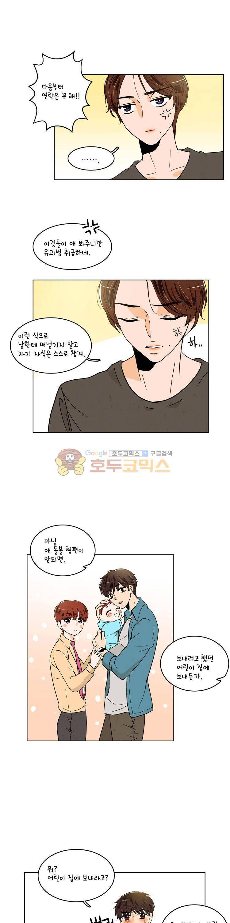 우리 손만 잡고 자요 시즌2 37화 1