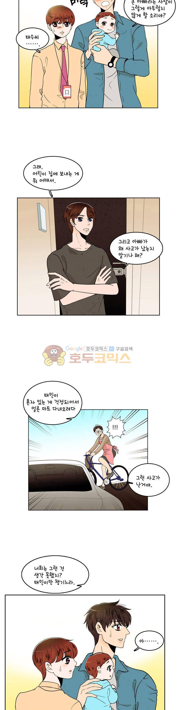 우리 손만 잡고 자요 시즌2 37화 2