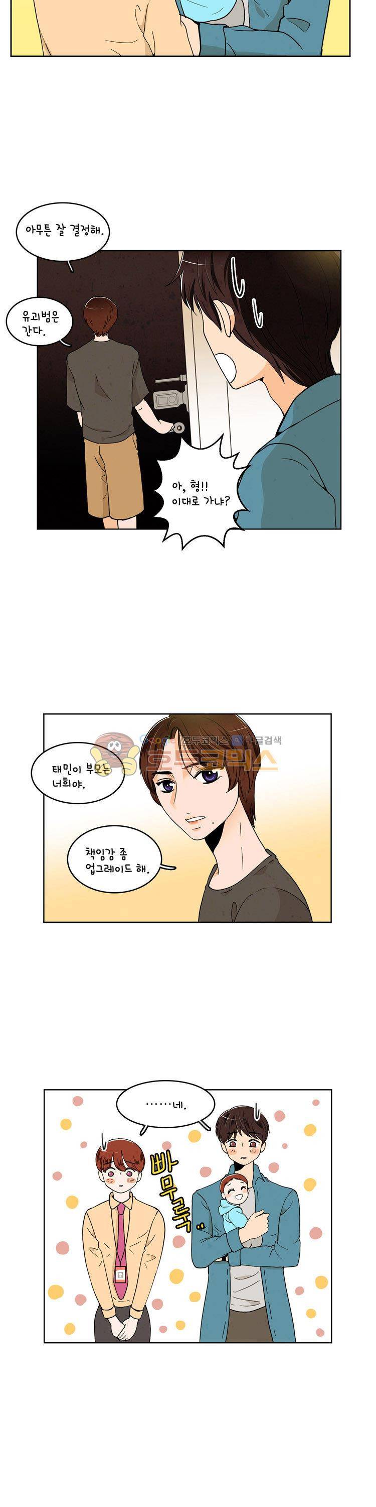 우리 손만 잡고 자요 시즌2 37화 3