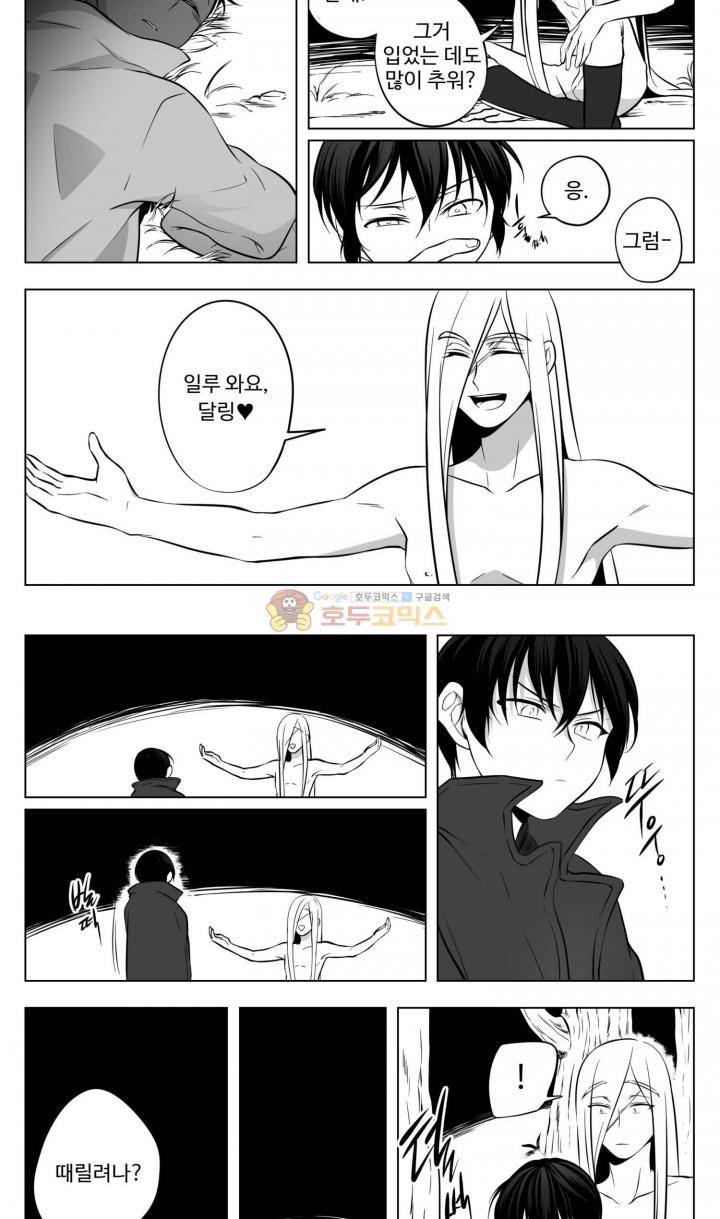 용×용 죽겠지 9화 3