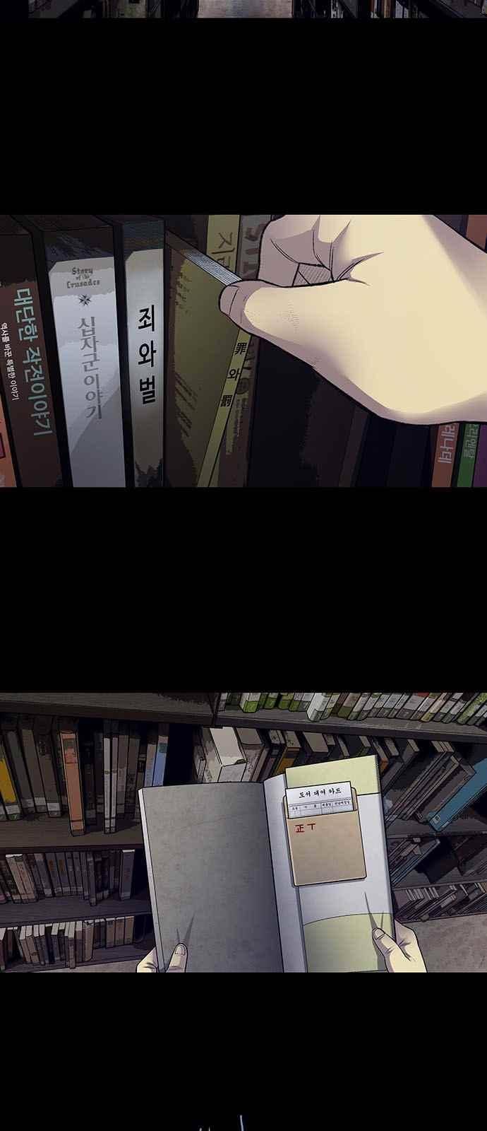 비질란테 17화 2