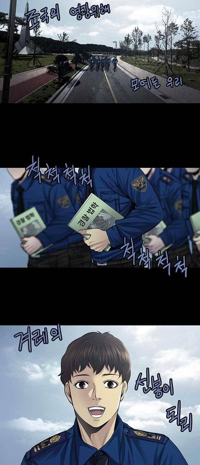 비질란테 17화 4