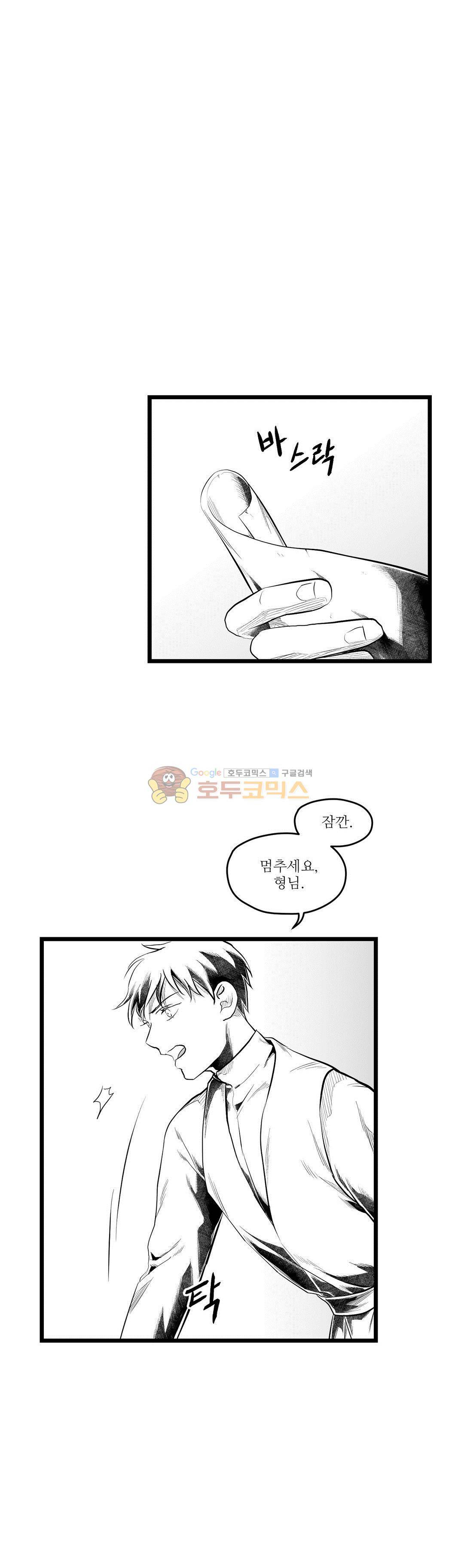 마녀의 발자국 66화 - 예언 (1) 2