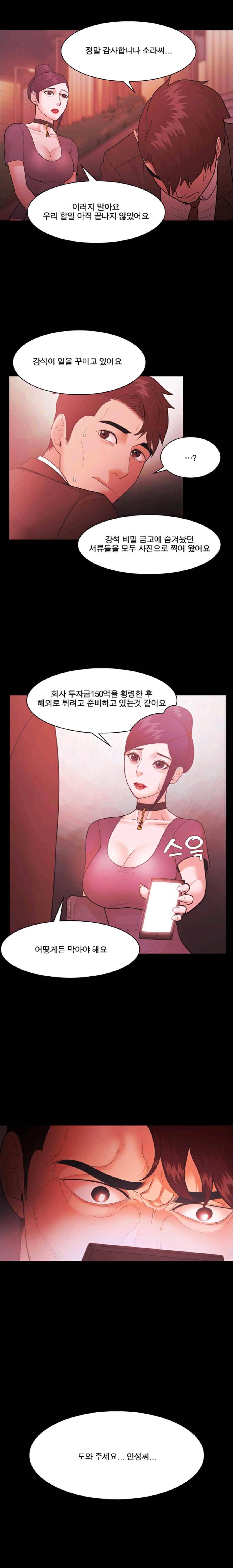 루저 56화 1