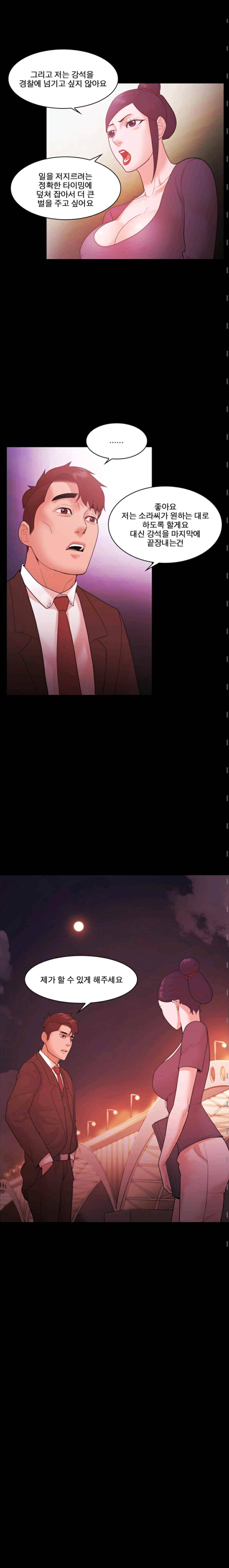 루저 56화 3