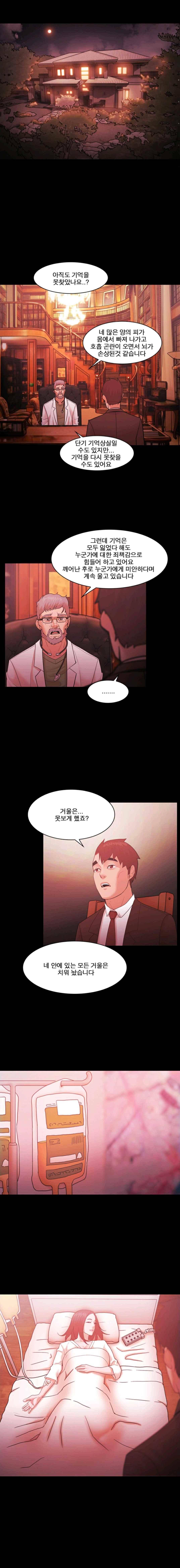 루저 56화 4