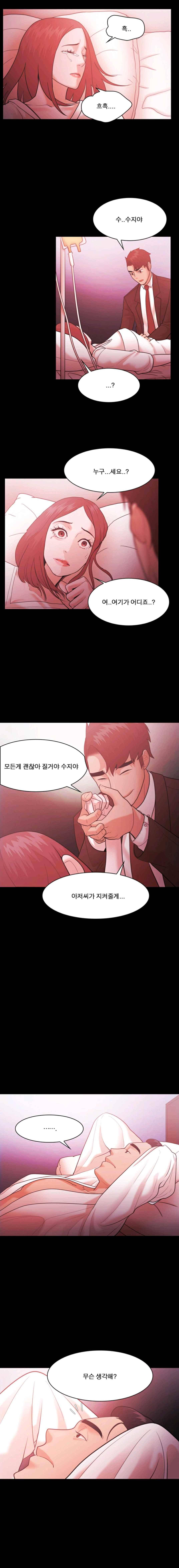 루저 56화 5