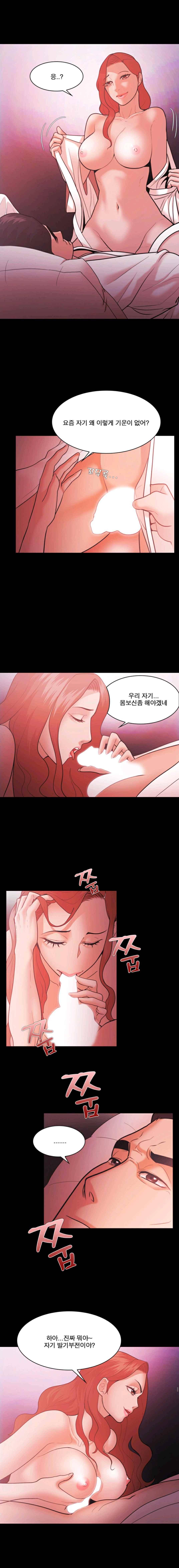 루저 56화 6