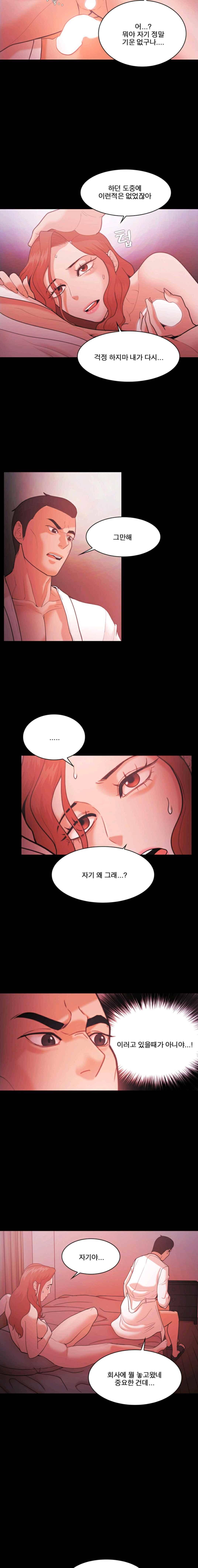 루저 56화 8