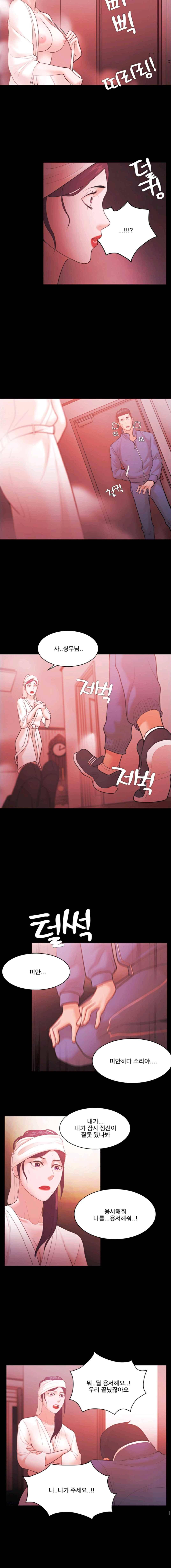 루저 56화 11