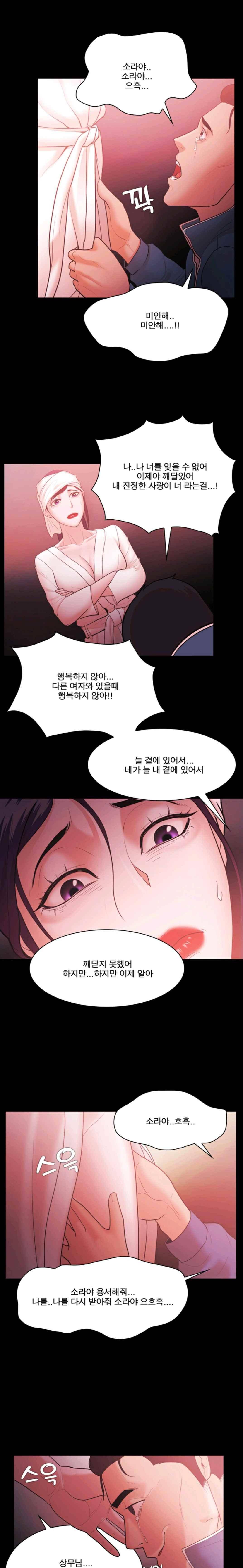 루저 56화 12