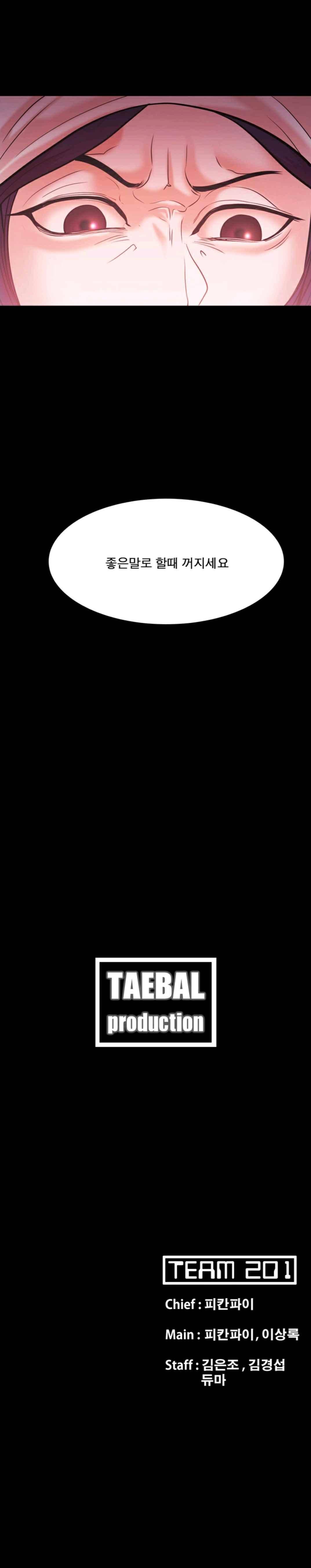 루저 56화 14
