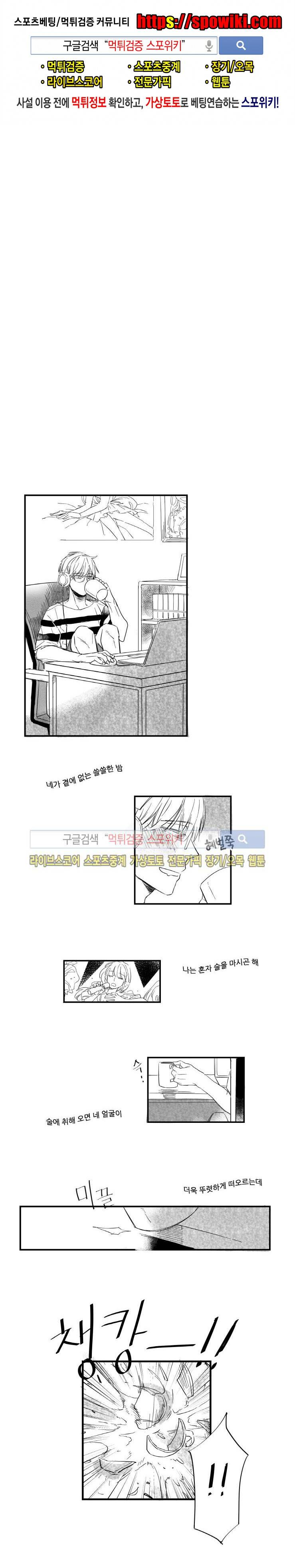 불가항력 그대 - 상수와 하공 - 6화 1